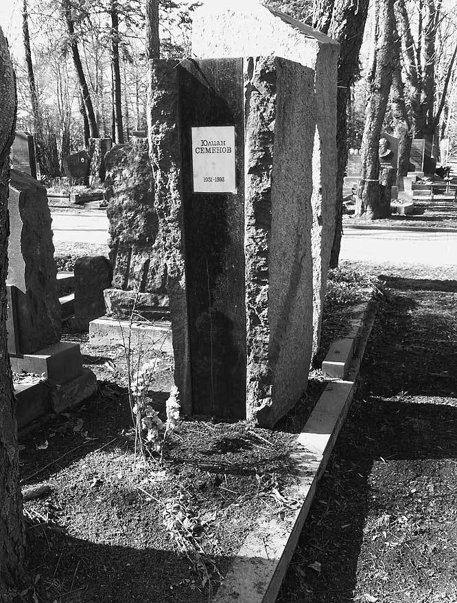 Легенды московских кладбищ - i_002.jpg