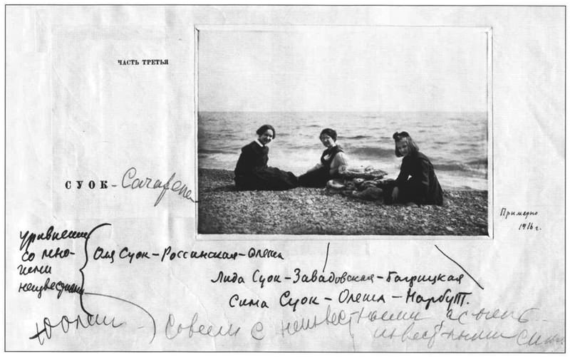 В лабиринтах романа-загадки - i_004.jpg