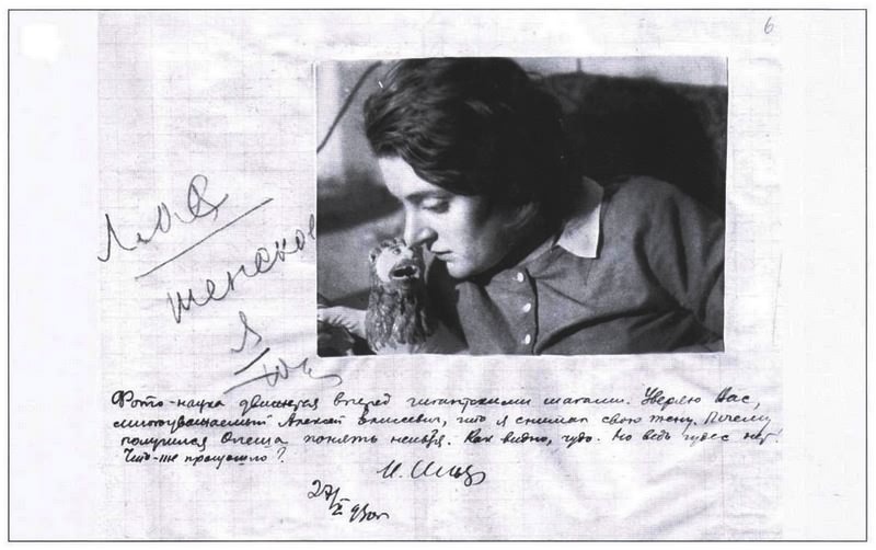 В лабиринтах романа-загадки - i_008.jpg