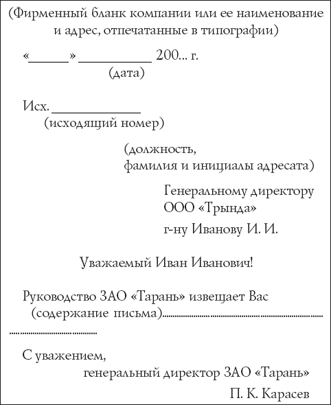 Полная современная энциклопедия этикета - i_010.png