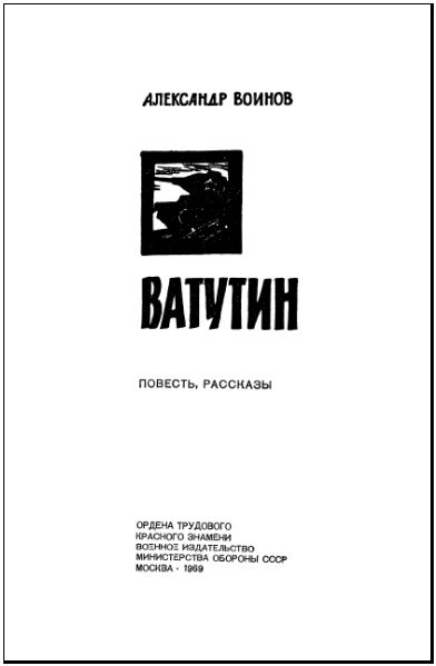 Ватутин - i_002.jpg