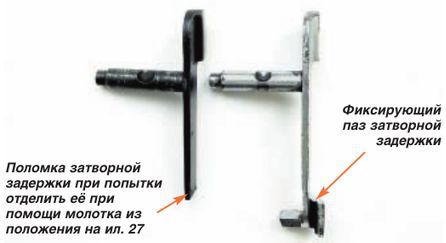 Основная заповедь (Калашников №7 2006) - pic_34.jpg