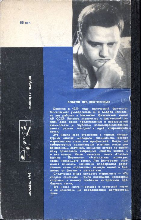 В поисках чуда (с илл.) - p0338.jpg