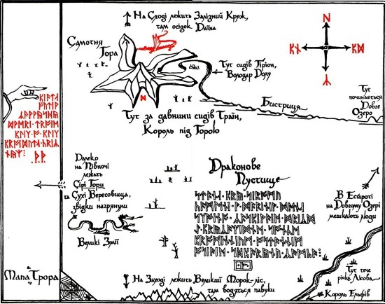 Гобіт, або Туди і звідти [іл. Алан Лі] - i_078.jpg