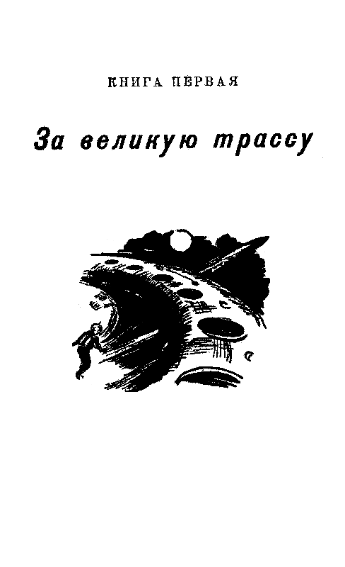 Шестой океан - pic_2.png