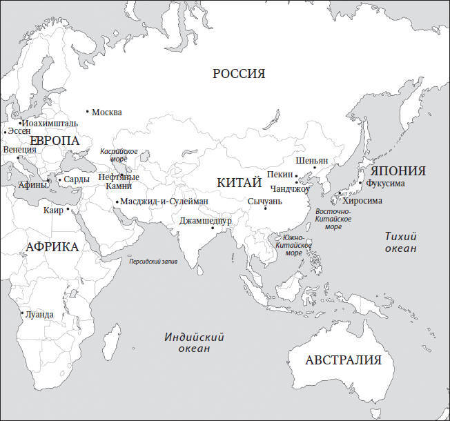 Семь элементов, которые изменили мир - i_002.jpg