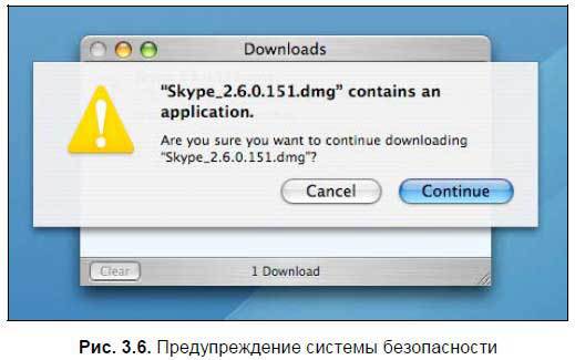 Самоучитель Skype. Бесплатная связь через Интернет - i_054.jpg