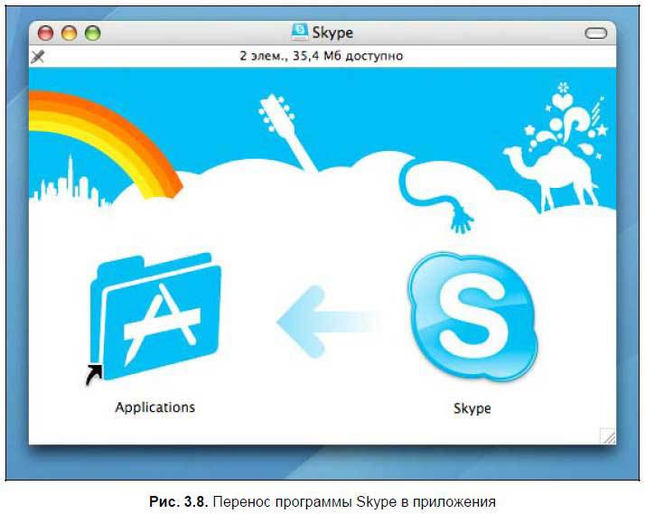 Самоучитель Skype. Бесплатная связь через Интернет - i_057.jpg