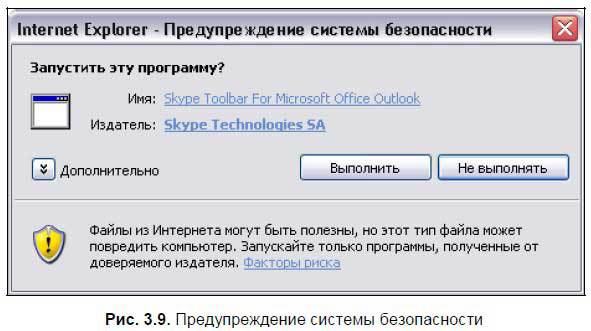 Самоучитель Skype. Бесплатная связь через Интернет - i_060.jpg