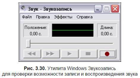 Самоучитель Skype. Бесплатная связь через Интернет - i_086.jpg