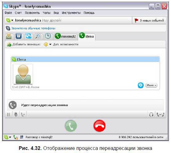 Самоучитель Skype. Бесплатная связь через Интернет - i_149.jpg