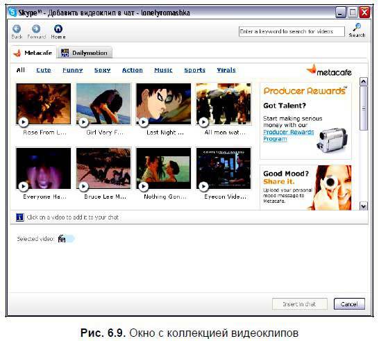 Самоучитель Skype. Бесплатная связь через Интернет - i_224.jpg