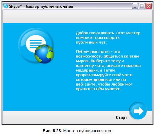 Самоучитель Skype. Бесплатная связь через Интернет - i_250.jpg