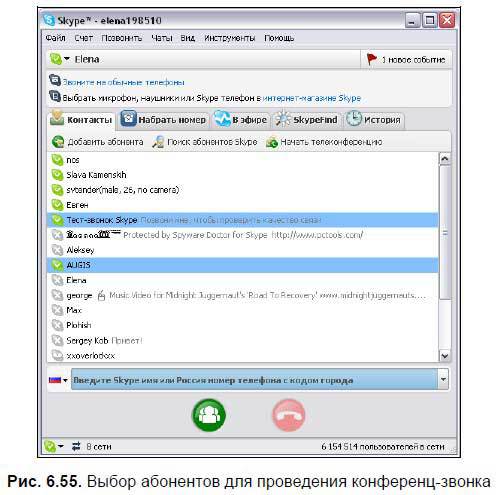 Самоучитель Skype. Бесплатная связь через Интернет - i_280.jpg