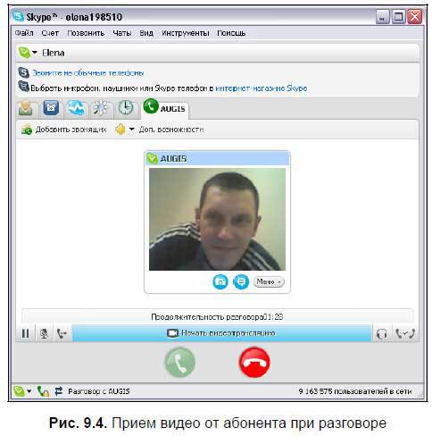 Самоучитель Skype. Бесплатная связь через Интернет - i_364.jpg