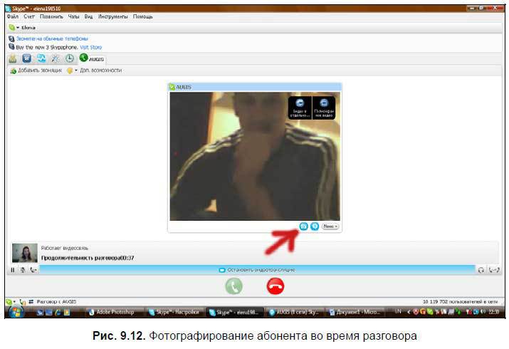 Самоучитель Skype. Бесплатная связь через Интернет - i_378.jpg