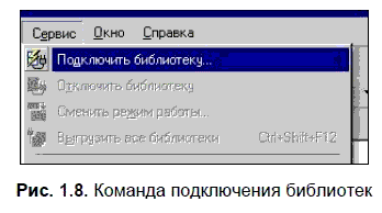 КОМПАС-3D для студентов и школьников. Черчение, информатика, геометрия - i_017.png