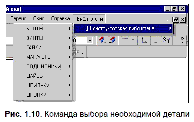 КОМПАС-3D для студентов и школьников. Черчение, информатика, геометрия - i_019.png