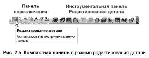 КОМПАС-3D для студентов и школьников. Черчение, информатика, геометрия - i_026.png