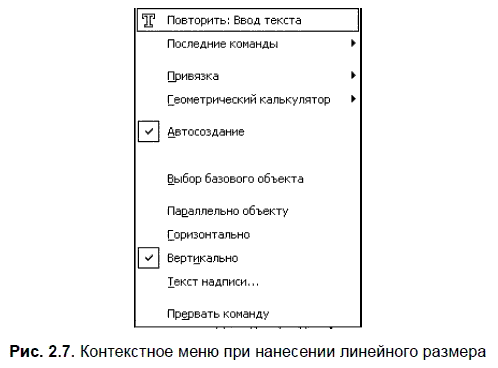 КОМПАС-3D для студентов и школьников. Черчение, информатика, геометрия - i_028.png