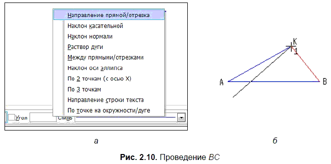 КОМПАС-3D для студентов и школьников. Черчение, информатика, геометрия - i_039.png