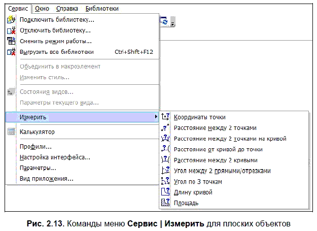 КОМПАС-3D для студентов и школьников. Черчение, информатика, геометрия - i_042.png