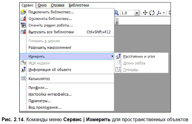 КОМПАС-3D для студентов и школьников. Черчение, информатика, геометрия - i_056.png