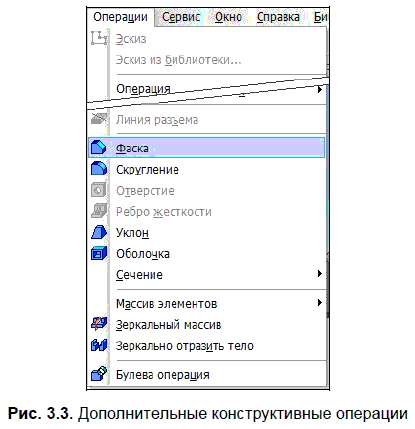 КОМПАС-3D для студентов и школьников. Черчение, информатика, геометрия - i_061.png