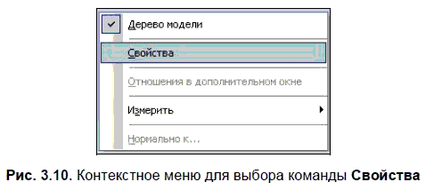 КОМПАС-3D для студентов и школьников. Черчение, информатика, геометрия - i_073.png