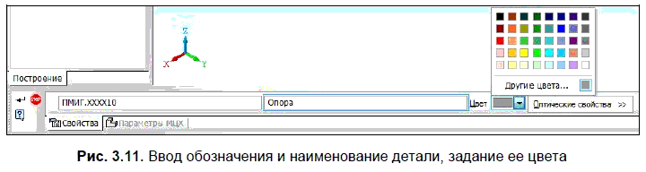 КОМПАС-3D для студентов и школьников. Черчение, информатика, геометрия - i_075.png