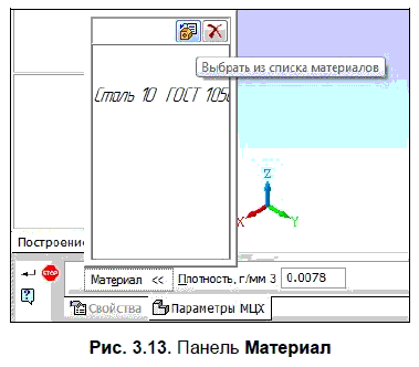 КОМПАС-3D для студентов и школьников. Черчение, информатика, геометрия - i_077.png