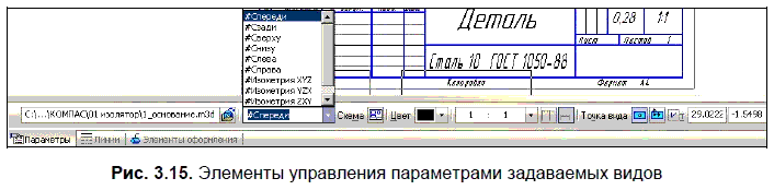 КОМПАС-3D для студентов и школьников. Черчение, информатика, геометрия - i_080.png