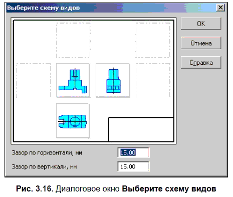 КОМПАС-3D для студентов и школьников. Черчение, информатика, геометрия - i_081.png