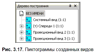 КОМПАС-3D для студентов и школьников. Черчение, информатика, геометрия - i_082.png