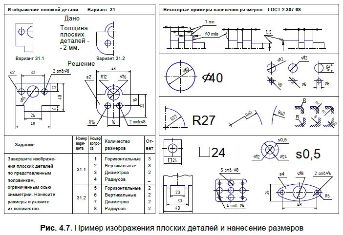 КОМПАС-3D для студентов и школьников. Черчение, информатика, геометрия - i_091.png