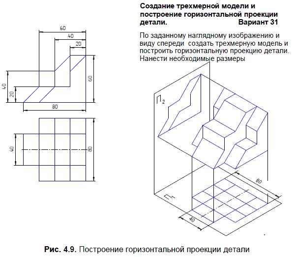 КОМПАС-3D для студентов и школьников. Черчение, информатика, геометрия - i_093.png