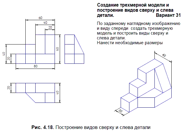 КОМПАС-3D для студентов и школьников. Черчение, информатика, геометрия - i_116.png