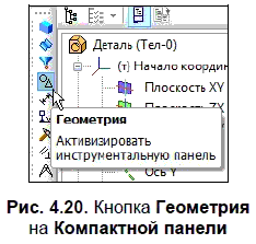 КОМПАС-3D для студентов и школьников. Черчение, информатика, геометрия - i_121.png