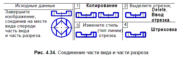 КОМПАС-3D для студентов и школьников. Черчение, информатика, геометрия - i_153.png