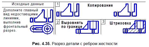 КОМПАС-3D для студентов и школьников. Черчение, информатика, геометрия - i_154.png