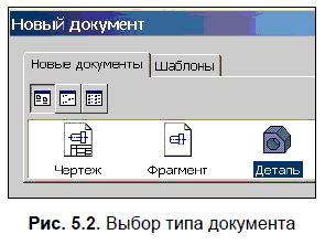 КОМПАС-3D для студентов и школьников. Черчение, информатика, геометрия - i_162.png