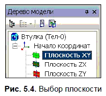 КОМПАС-3D для студентов и школьников. Черчение, информатика, геометрия - i_165.png