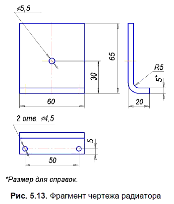 КОМПАС-3D для студентов и школьников. Черчение, информатика, геометрия - i_197.png