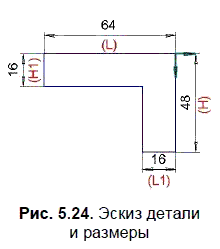 КОМПАС-3D для студентов и школьников. Черчение, информатика, геометрия - i_231.png