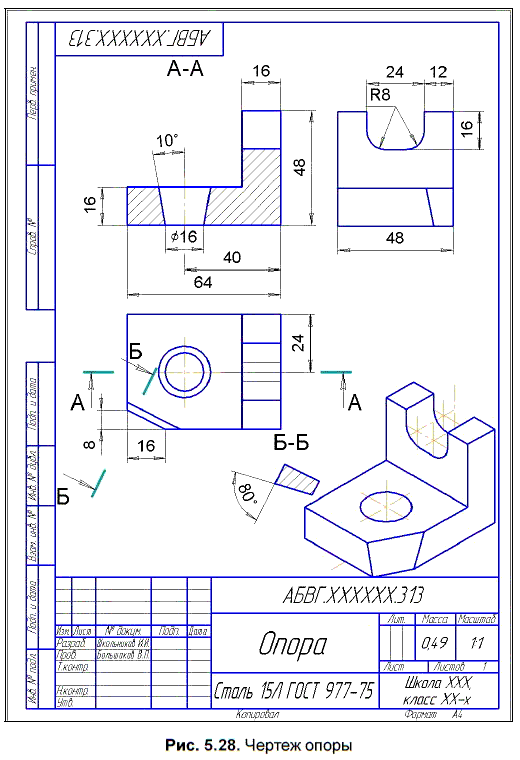 КОМПАС-3D для студентов и школьников. Черчение, информатика, геометрия - i_251.png