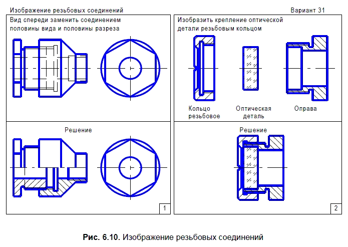 КОМПАС-3D для студентов и школьников. Черчение, информатика, геометрия - i_264.png