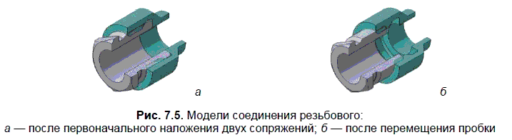 КОМПАС-3D для студентов и школьников. Черчение, информатика, геометрия - i_283.png