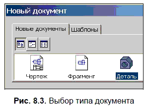 КОМПАС-3D для студентов и школьников. Черчение, информатика, геометрия - i_294.png