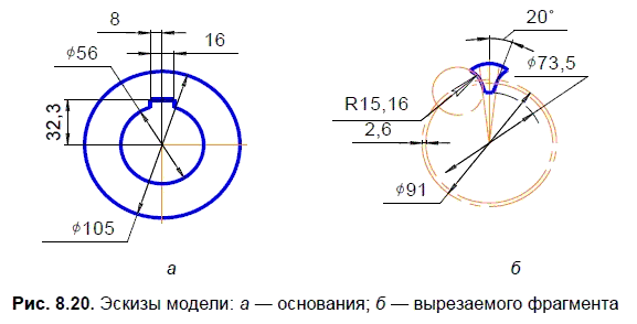 КОМПАС-3D для студентов и школьников. Черчение, информатика, геометрия - i_353.png