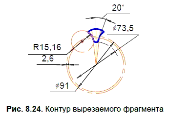 КОМПАС-3D для студентов и школьников. Черчение, информатика, геометрия - i_376.png